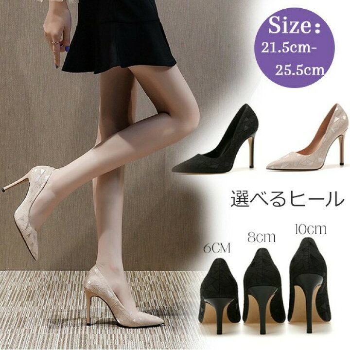 楽天市場】選べるヒール ハイヒール ヒール6cm/8cm/10cm 結婚式 