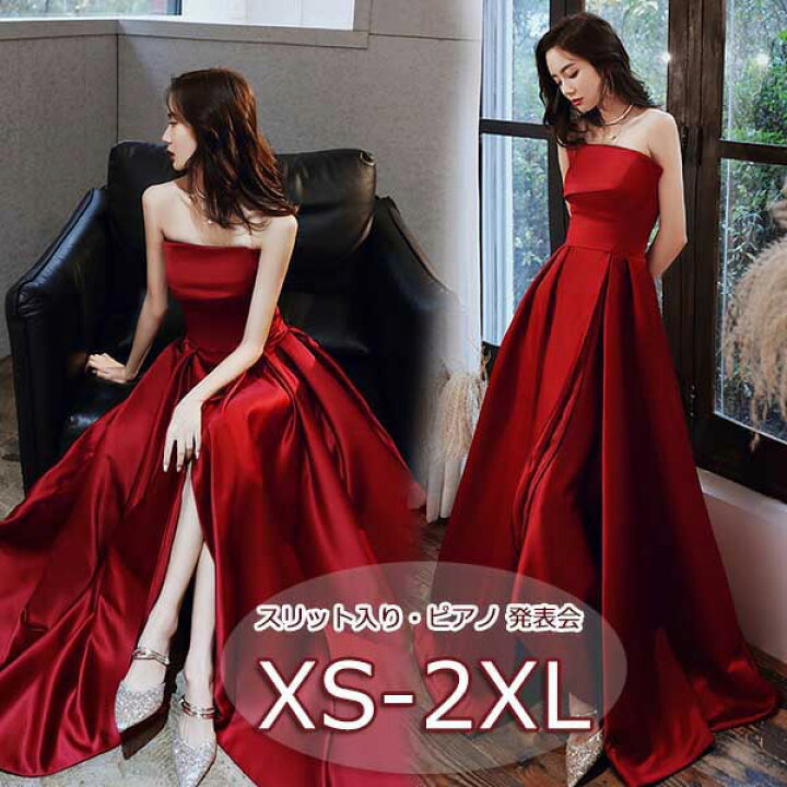 楽天市場】☆500円OFFクーポン配布中☆パーティードレス ロングドレス  