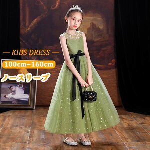 子供ドレス ワンピース ロングドレス ピアノ発表会 子供 ドレス 女の子 フォーマル フォーマルドレス パーティードレス チュールスカート 結婚式 七五三 発表会 花童 フラワーガール キッズ