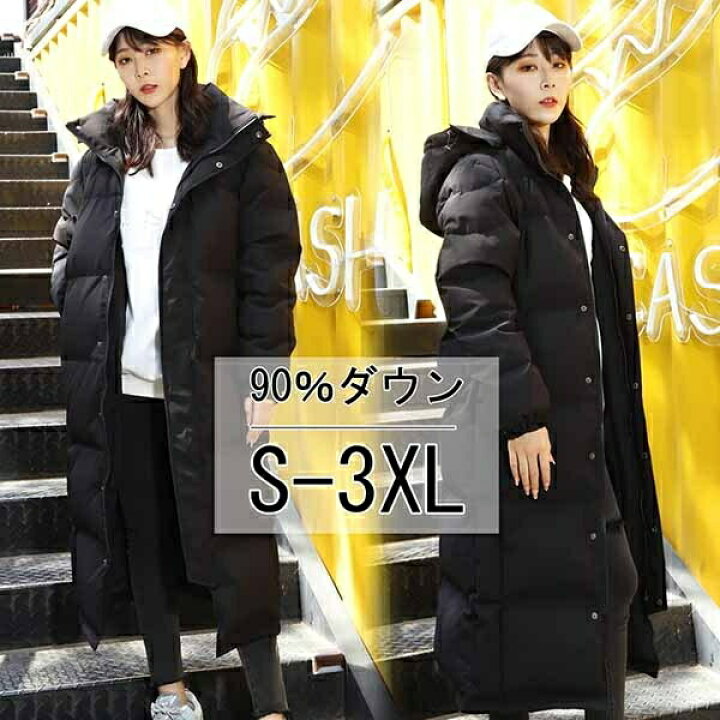 楽天市場 ダウンコート レディース ロング 男女兼用 ベンチコート フード 防風 防水 アウター ジャケット 大きいサイズ ダウンジャケット 90 ダウン シンプル 冬服 柔らかい 無地 ロングコート 暖かい 防寒性抜群 黒 パーティードレス通販 Glorypark