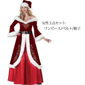 サンタクロース メンズ クリスマス レディース コスプレ 大きいサイズ 9点上下セット 選べるタイプ クリスマスソックス パーティー サンタ衣装 サンタコス サンタ服 レッド クリスマスプレゼント M/L/XL/2XL/3XL/4XL/5XL/6XL