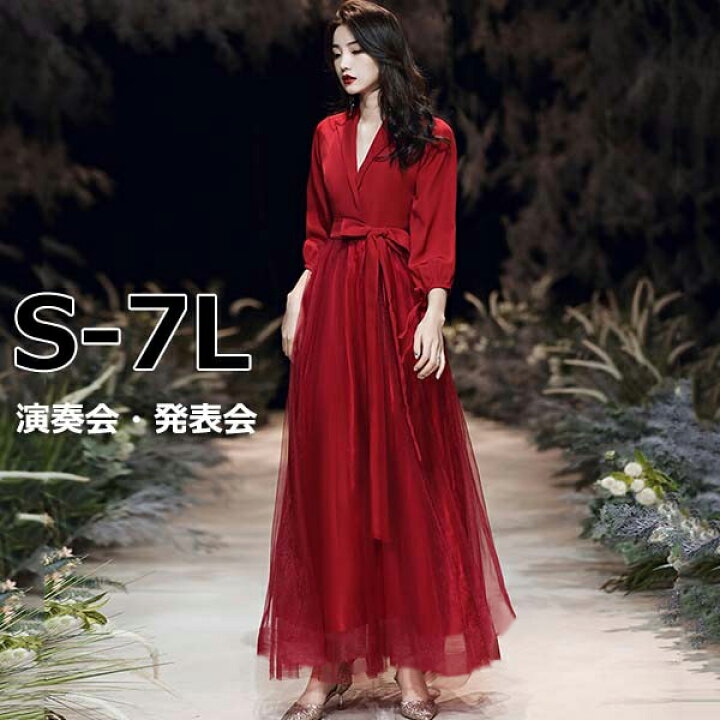 楽天市場】☆500円OFFクーポン配布中☆パーティードレス ロングドレス  