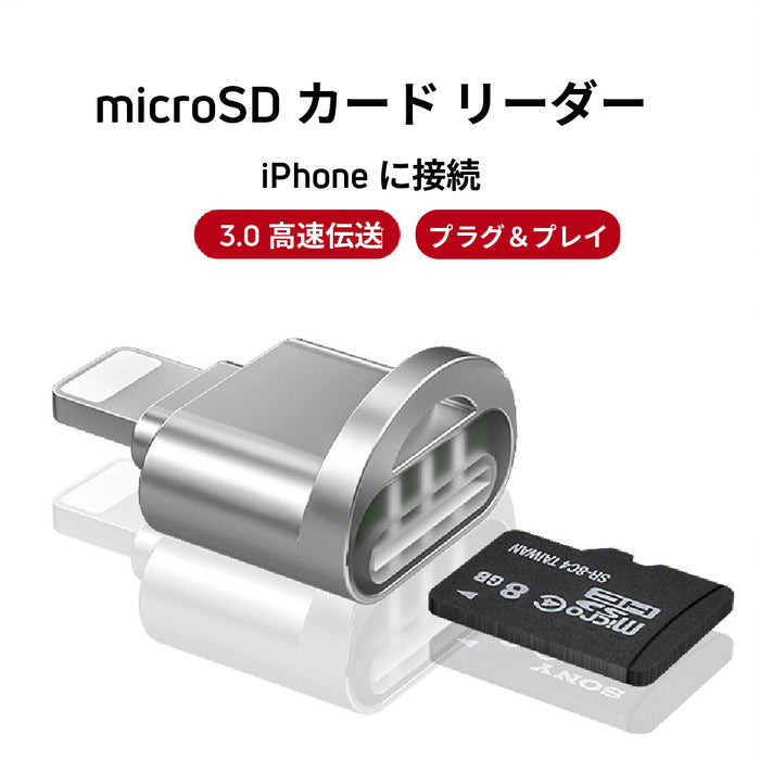古典GeeReader AirDrop ファイル共有 バックアップ microSD対応 iPhone 最大512GB microSDカードリーダー  USB OTG ホルダー付 外付けドライブ・ストレージ