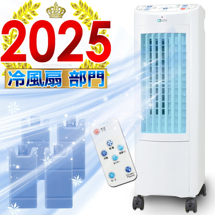 プラズマイオン冷風扇 冷風機 ASU-018MA超美品 ASUWELL プラズマイオン 