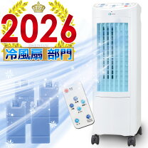 楽天市場】冷風機の通販