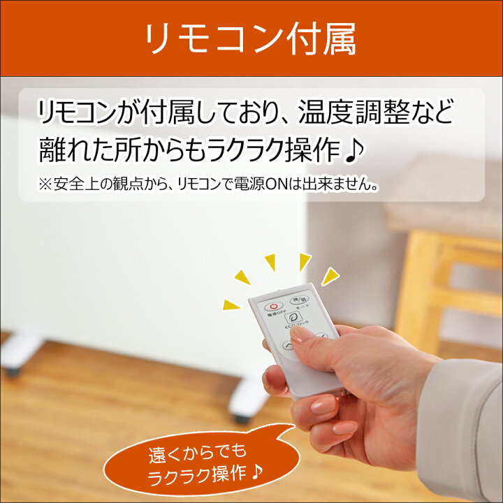 楽天市場】【省エネ 鉄筋13畳対応】自動ON/OFFタイマー キャスター移動  