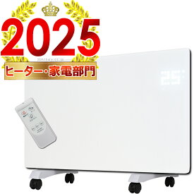 【省エネ 鉄筋13畳対応】自動ON/OFFタイマー キャスター移動 リモコン付き 超薄型 ハイパワー パネルヒーター 遠赤外線パネルヒーター 遠赤外線ヒーター 電気ヒーター リビング オイルヒーター オイルレスヒーター より速暖 暖房器具 最新2025年製