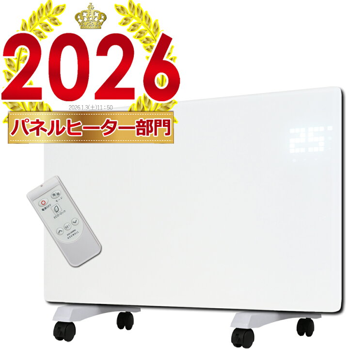楽天市場】【鉄筋13畳対応】24時間ON/OFFタイマー機能 キャスター移動 