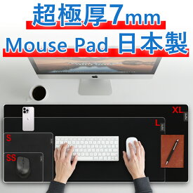 【超極厚～7mm 全6サイズ】日本製 国産原料100% SeaPad (シーパッド) マウスパッド マウスパット 小さめ SSサイズ ～ 大型 XLサイズ ゲーミング 仕事も最適 超スムーズなマウス操作！洗える ウェットスーツ生地 マウス対応 静音 手首サポート 滑り止め