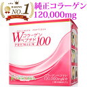 【スーパーセール限定5%OFF】【楽天1位】KARADA BIKEN コラーゲン 完全無添加 国産 サプリメント コラーゲンパウダー …