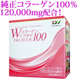 【スーパーセール限定2480円→2200円！】コラーゲン 粉末 サプリメント 美容 コラーゲンパウダー 「Wコラーゲンペプチド100 PREMIUM 30日分 (コラーゲンペプチド 120,000mg配合)」高品質 フィッシュ＋豚 Wコラーゲンペプチド100％ 配合！