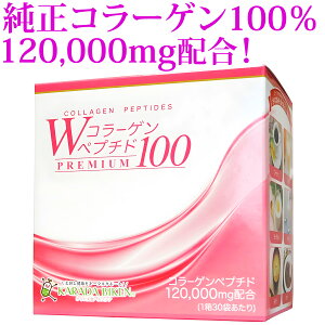 �y�\�񏤕i�F4����-5�����{ ���ח\��zKARADA BIKEN �uW�R���[�Q���y�v�`�h100 PREMIUM�v30���� (�R���[�Q���y�v�`�h 120,000mg�z��) ���S���Y�� �R���[�Q�� ���� �T�v�������g �p�E�_�[ ���Y ���i�� �t