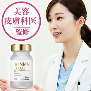 NMN �T�v�������g �����x ��-NMN100% �z���݌v���ł��d�v������ TriNMN30000mg (1��332mg) ���e�畆�Ȉ�ďC ���{�� 91������(91����) ���Y APC�݌v �����O�u�[�X�g����