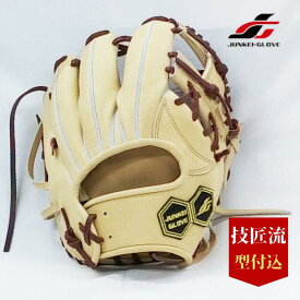 ジュンケイグラブ JUNKEI-GLOVE 硬式 グラブ 内野用 JG-6214A 右投げ ミルクブラウン レザーソムリエ監修 技匠流型付け込み JG-01仕上げ