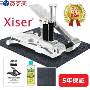 xiserの人気商品・通販・価格比較 - 価格.com