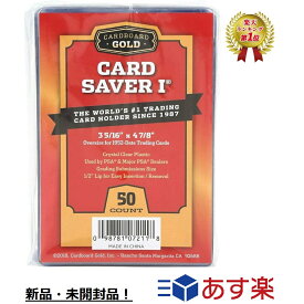 【マラソン限定ポイント2倍】 【楽天ランキング1位】 Card Saver 1 カードセイバー カードセーバー セミリジッド スリーブホルダー PSA鑑定用 PSA BGS スリーブ 50枚 パック Cardboard Gold (カードボードゴールド) 送料無料