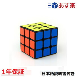 【日本語説明書付き】Moyu ルービックキューブ 8803 3x3x3キューブ ルービック キューブ スピードキューブ 競技用 初心者 子供用 ジグソーパズル 脳トレ なめらか 立体パズル Cube おもちゃ こども 正規販売店