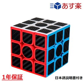 【日本語説明書付き】Moyu ルービックキューブ 8841t 3x3x3キューブ カーボンファイバー ルービック キューブ スピードキューブ パズルゲーム 競技用 初心者 子供 脳トレ 立体パズル おもちゃ こども 正規販売店