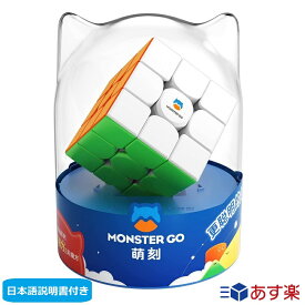 【日本語説明書付き】 Monster Go モンスターGo 3x3スピードキューブ ステッカーレス、MG356 キューブパズル (プレミアムパッケージ） ルービックキューブ おすすめ なめらか 知育 正規販売店