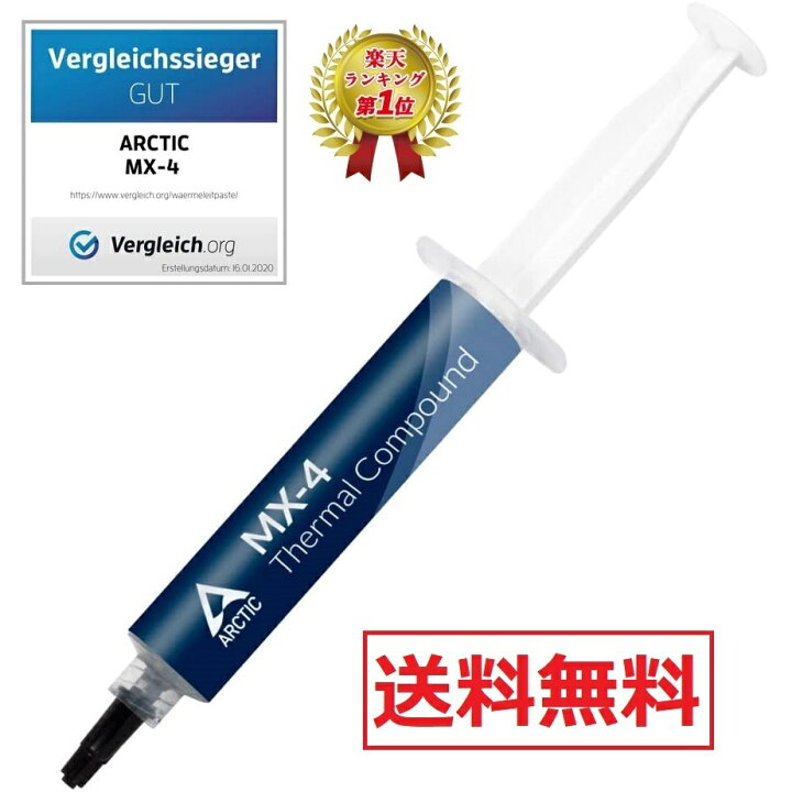 楽天市場】【楽天ランキング1位】 ARCTIC MX-4 (20g) 熱伝導グリス CPU 