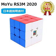 【楽天ランキング1位】【日本語説明書付き】Moyu Cubing Classroom RS3M 2020 ルービック スピード マグ…