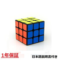 楽天市場】ルービックキューブ 3x3x3の通販