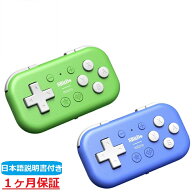 8bitdo Micro Bluetooth コントローラー ゲームパッド ブルー グリーン android macOS windows Nintendo …