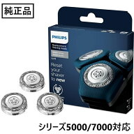 【スーパーセール限定ポイント2倍】 Philips フィリップス 純正 替刃 SH71/50 国内型番 SH71/51 メンズシ…