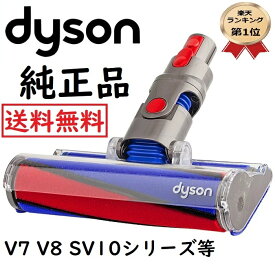 楽天市場 Dyson V8 Fluffyの通販 楽天市場 Dyson V8 Fluffyの通販