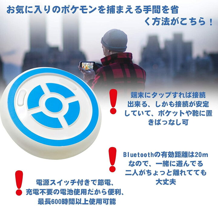 楽天市場 Megacom Pocket Dual Catchmon ポケモンgo 用 デュアルキャッチモン オートキャッチ 青 対応ios 11 0 Android 7 日本語パッケージ セット品 正規輸入品 日本語説明書付き プレゼント ギフト ベアストア 楽天市場店