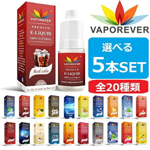 在庫処分 電子タバコ リキッド VAPOREVER 5本セット 5ml 全20種 VAPE ベイプ リキッド 電子たばこ 禁煙 ヴェポレバー タール ニコチン0 プレゼント ギフト
