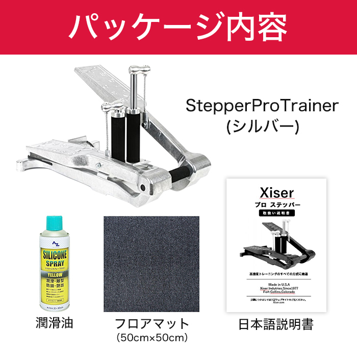 エクサー プロ ステッパー Xiser portable stepper comunicacionespiura.pe