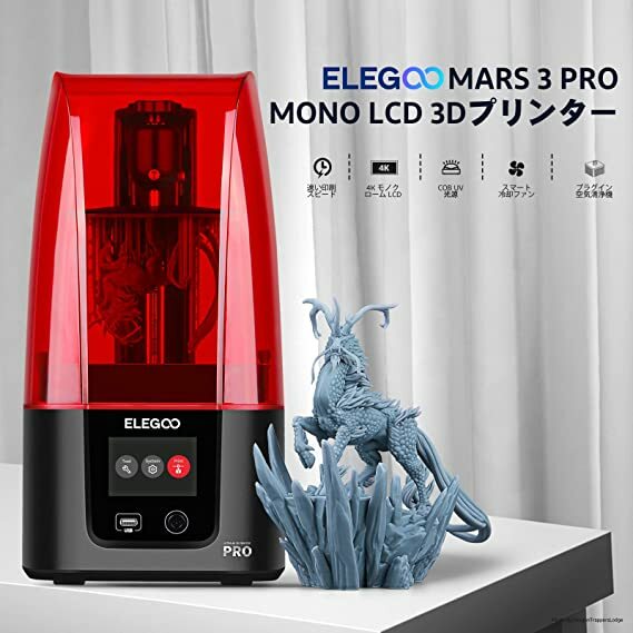 楽天市場】【楽天ランキング1位】 ELEGOO MARS3 PRO ULRTA 4K モノラル 