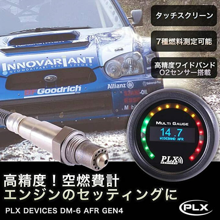 楽天市場 楽天ランキング1位 Plx Devices Dm 6 Afr Gen4 52f メーター 空燃比計 Af計 A F 溶接ボス O2センサー 日本語説明書付き 送料無料 ベアストア 楽天市場店