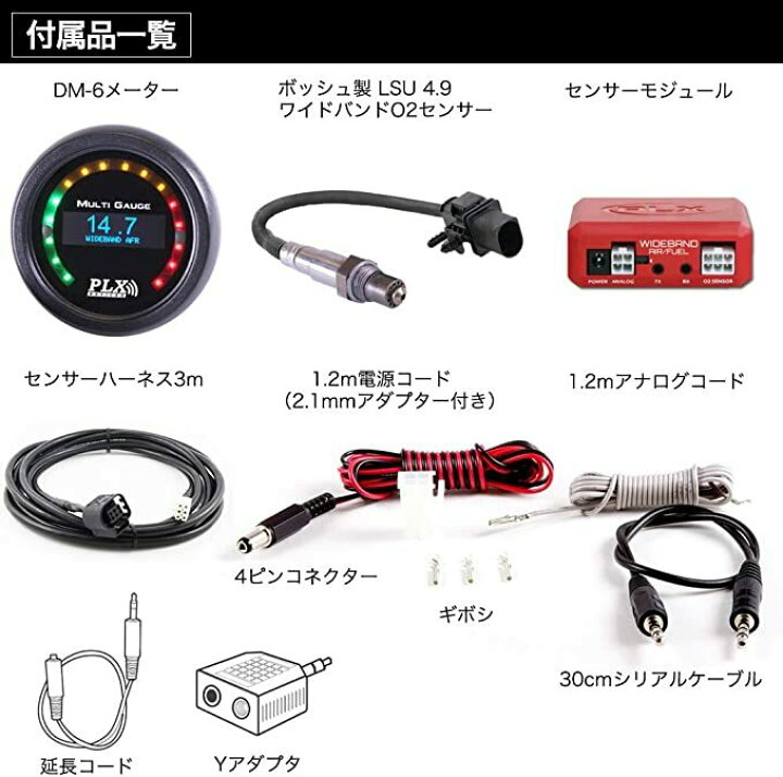 楽天市場 楽天ランキング1位 Plx Devices Dm 6 Afr Gen4 52f メーター 空燃比計 Af計 A F 溶接ボス O2センサー 日本語説明書付き 送料無料 ベアストア 楽天市場店