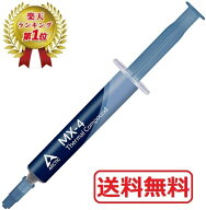 【楽天ランキング1位】 正規品 ARCTIC MX-4 (4g) CPU グリス 熱伝導グリス 低熱抵抗 低粘性 長期不硬化 …