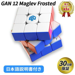 yX[p[Z[|Cg2{z yyVLO1ʁz y{tz GANCUBE GAN12 Maglev Frosted [rbN Xs[h }Olbg L[u KL[u gancube Zp 3x3x3L[u S