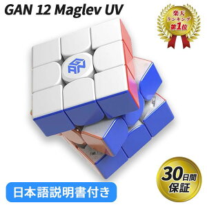 yyVLO1ʁz y{tz GANCUBE GAN12 Maglev UV [rbN Xs[h }Olbg L[u KL[u gancube Zp  Ȃ߂炩 K m yK̔Xz