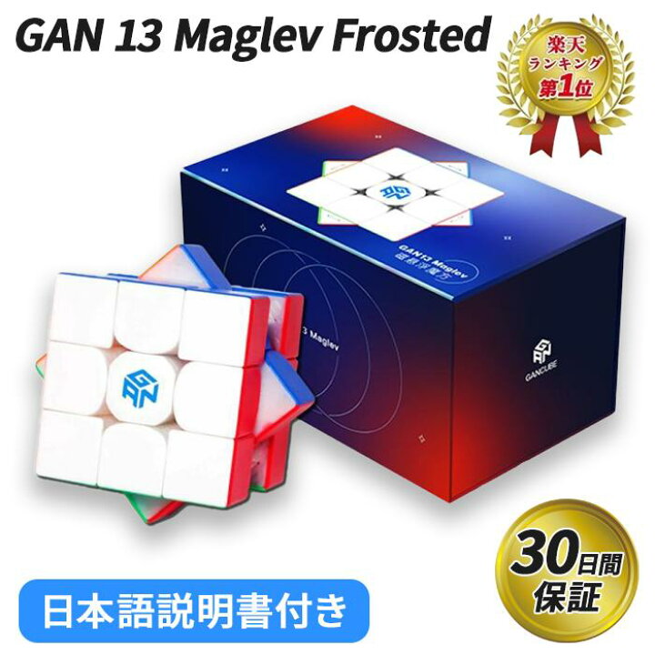 新品未開封！2023限定品 GAN13 キューブ クリアブルー