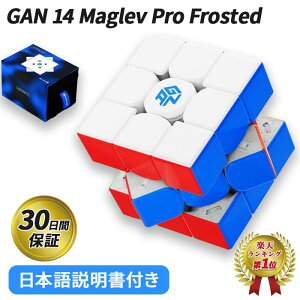 yyVLO1ʁz y{tz GANCUBE GAN14 Pro Maglev Frosted [rbN Xs[h }Olbg L[u KL[u gancube Zp 3x3L[u Stickerless  yK̔Xz