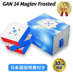 yyVLO1ʁz y{tz GANCUBE GAN14 Maglev Frosted [rbN Xs[h }Olbg L[u KL[u gancube Zp 3x3x3L[u Stickerless  Ȃ߂炩 yK