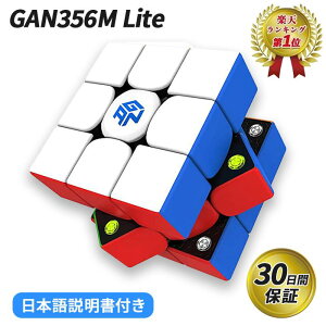 y}\|Cg2{z yyVLO1ʁz y{tz GANCUBE GAN356M Lite KL[u [rbN Xs[h }Olbg L[u gancube  Ȃ߂炩 Zp K m