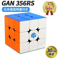 【楽天ランキング1位】GANCUBE GAN356 RS ステッカーレス ルービック スピード キューブ gancube 競技用 …
