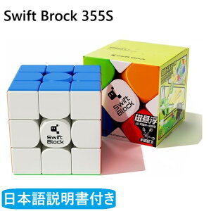 GANCUBE Swift Brock 355S XebJ[X  }Olbg [rbN Xs[h L[u gancube Zp 3x3x3L[u Stickerless  Ȃ߂炩 yK̔Xz