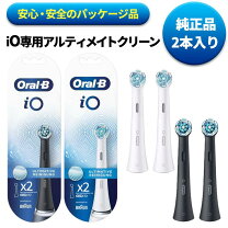 楽天市場】ioアルティメイトクリーン 替えブラシの通販