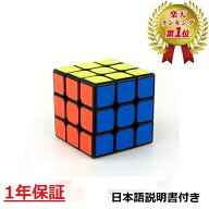 【楽天ランキング1位】 【日本語説明書付き】Moyu ルービック スピード マグネット キューブ 8803 3x3x3…