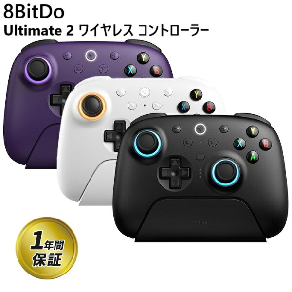 8BitDo Ultimate 2 ワイヤレスコントローラー 充電ドック付き PC Windows Android ゲーム コントローラー