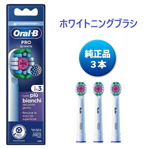 �����i �u���E�� �I�[����b �ւ��u���V �z���C�g�j���O�u���V 3�{ ���K�i ���s�A���i braun eb18-3 ��������