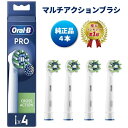 【マラソン限定ポイント3倍】 【楽天ランキング1位】 純正品 ブラウン オーラルB 替えブラシ マルチアクションブラシ …