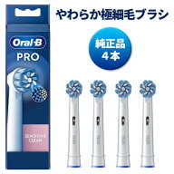 【2人に1人当選★抽選で100%ポイントバック！3/10限定】 純正品 ブラウン オーラルb 替えブラシ やわらか…